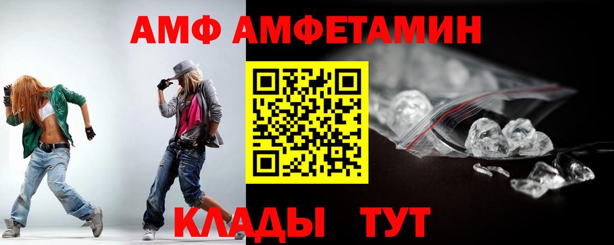 АМФЕТАМИН VHQ Бийск