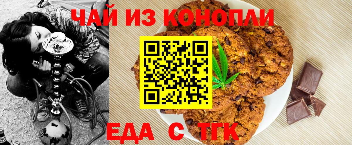 Cannafood марихуана  Вход с VPN  Бийск 