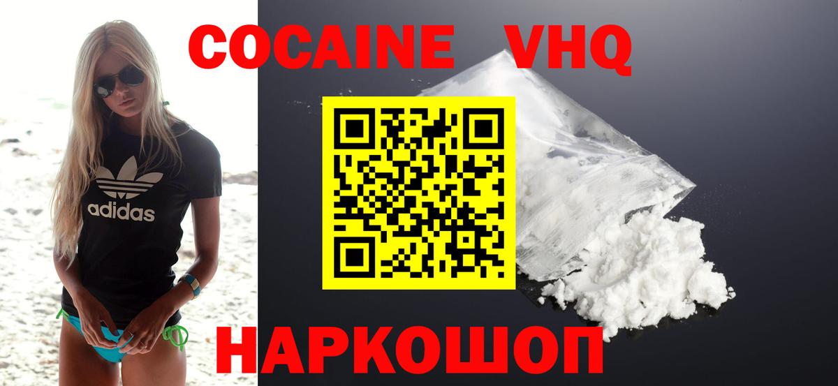 Cocaine Columbia Бийск