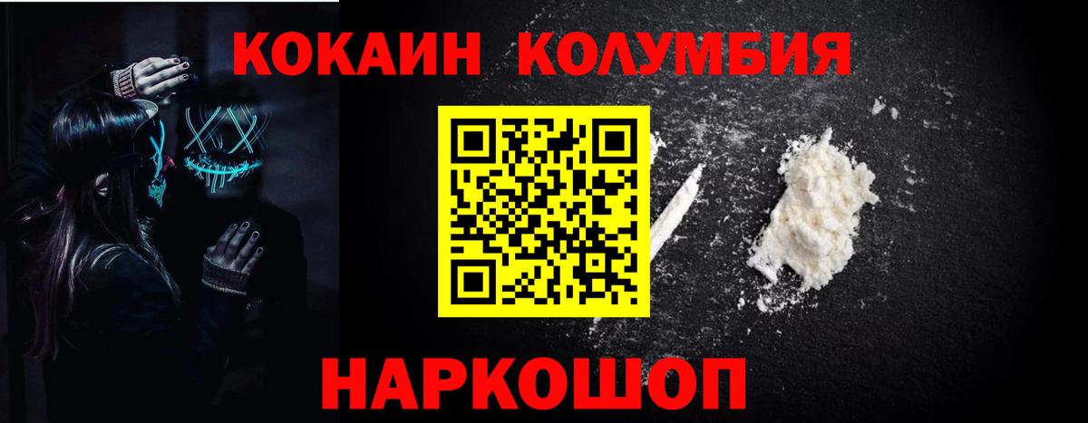 Бийск  Кокаин 97%  Cocaine  Вход с VPN 