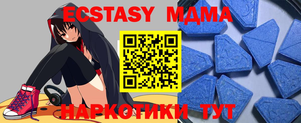 Ecstasy ешки Бийск