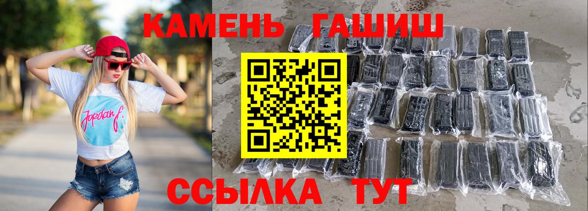 ГАШИШ hashish Бийск