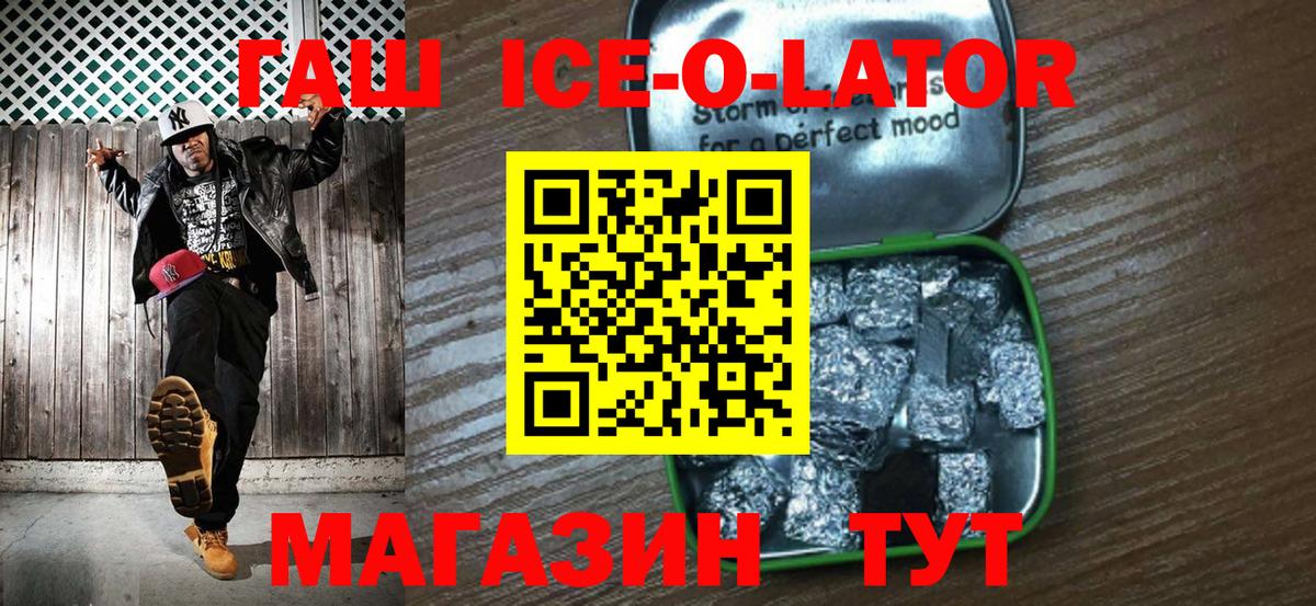 Бийск  ГАШИШ хэш  Вход с VPN 