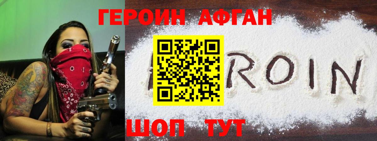 Героин гречка  Героин  Бийск  Вход с VPN 
