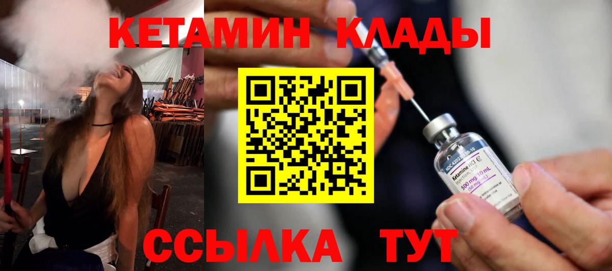 Кетамин ketamine  Кетамин ketamine  Вход с VPN  Бийск 