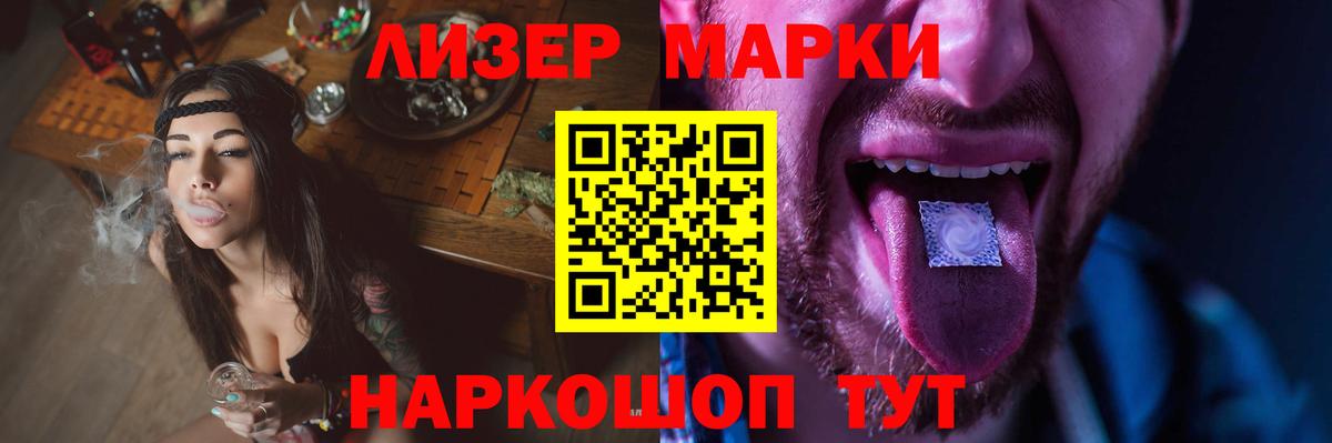 LSD-25 экстази ecstasy Бийск