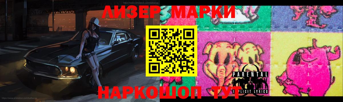   ссылка  ЛСД экстази кислота  LSD-25 экстази ecstasy  Лсд 25 экстази  Вход с VPN  Бийск 