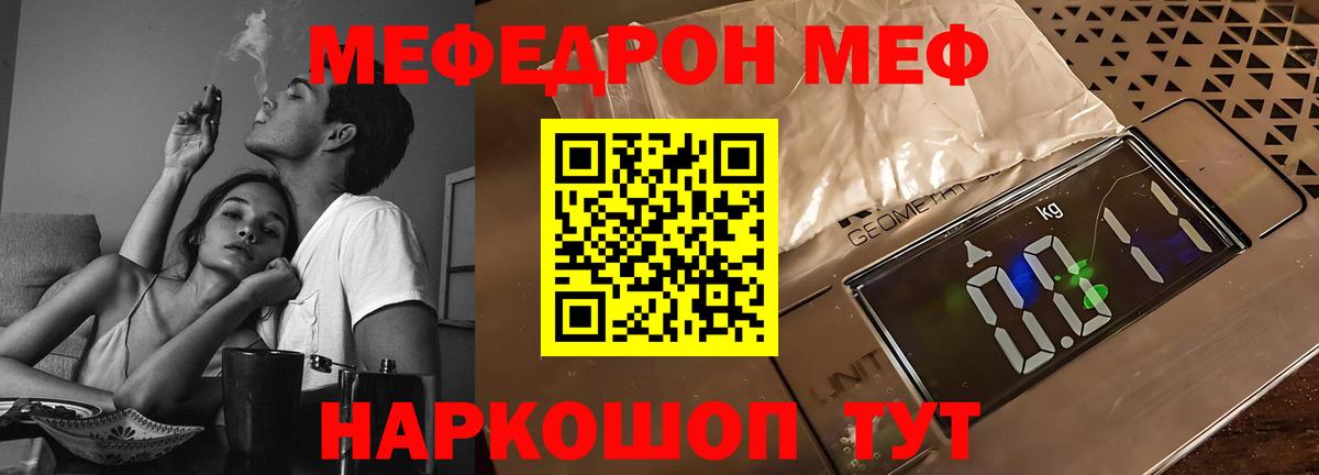 Бийск  МЯУ-МЯУ mephedrone  МЕФ mephedrone  Вход с VPN 