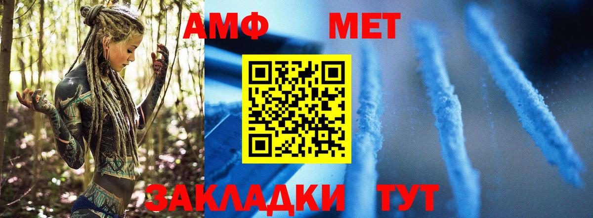 Первитин  Первитин винт  Вход с VPN  Бийск 