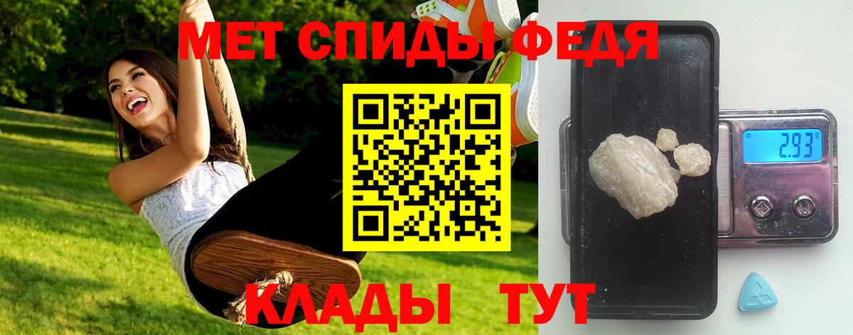 Метамфетамин пудра Бийск