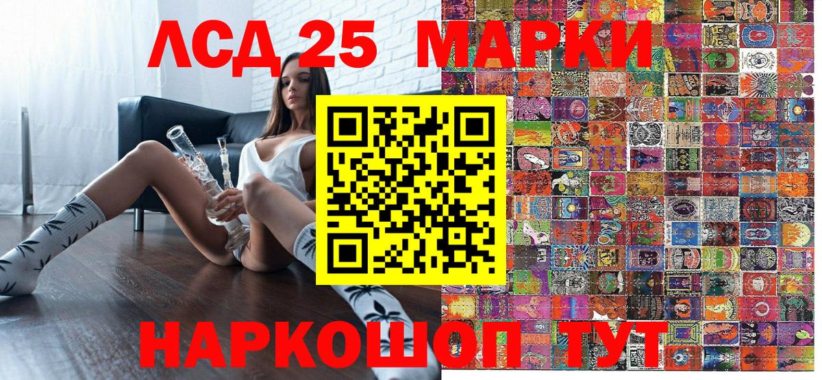 Марки 25I-NBOMe 1500мкг  Вход с VPN  Бийск 