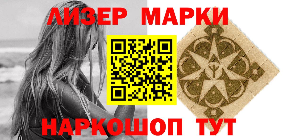 Марки N-bome 1,5мг Бийск