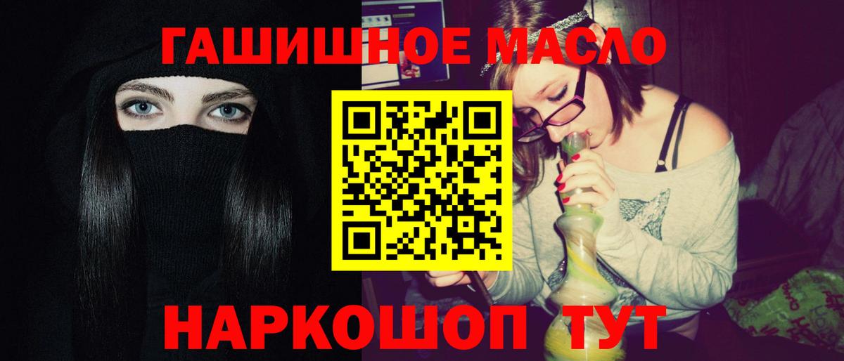 Бийск  купить наркоту  ТГК вейп  Вход с VPN  ТГК вейп с тгк 