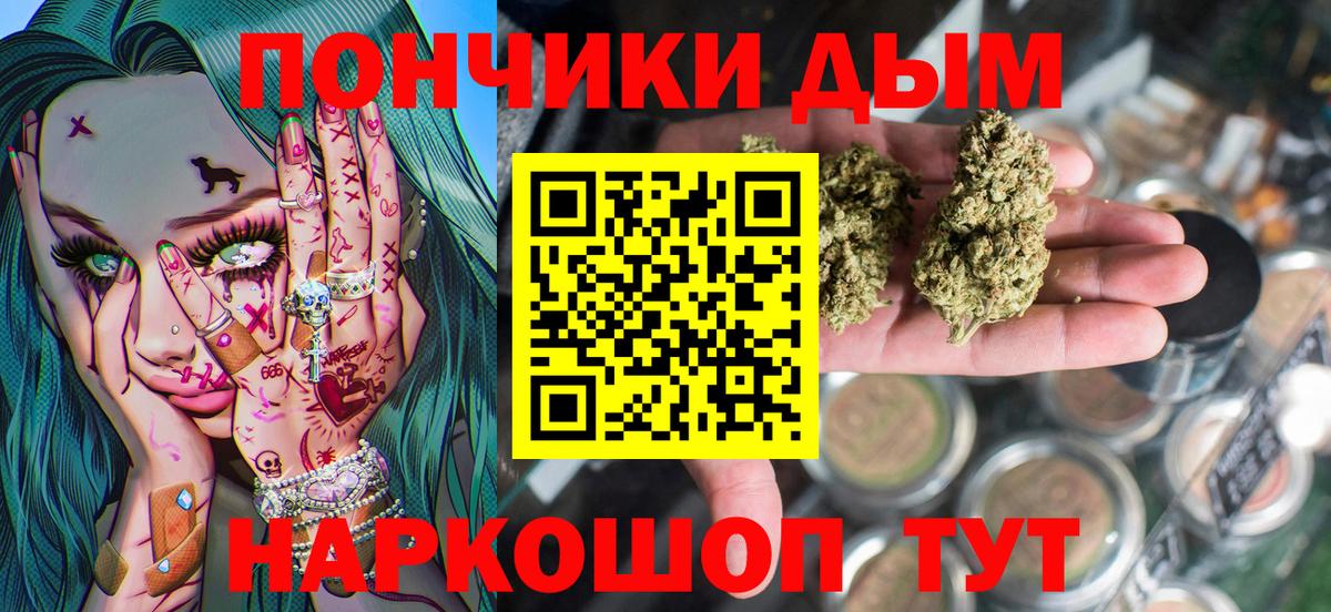 Канабис White Widow Бийск